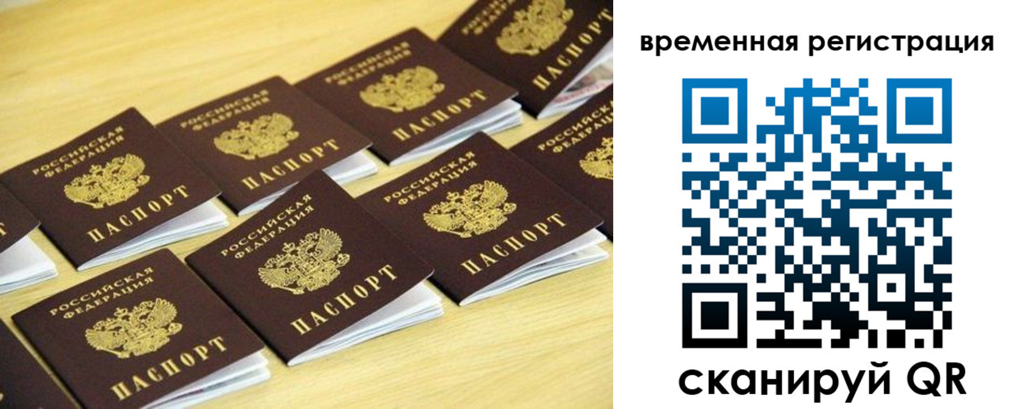 временная прописка в Красноуфимске