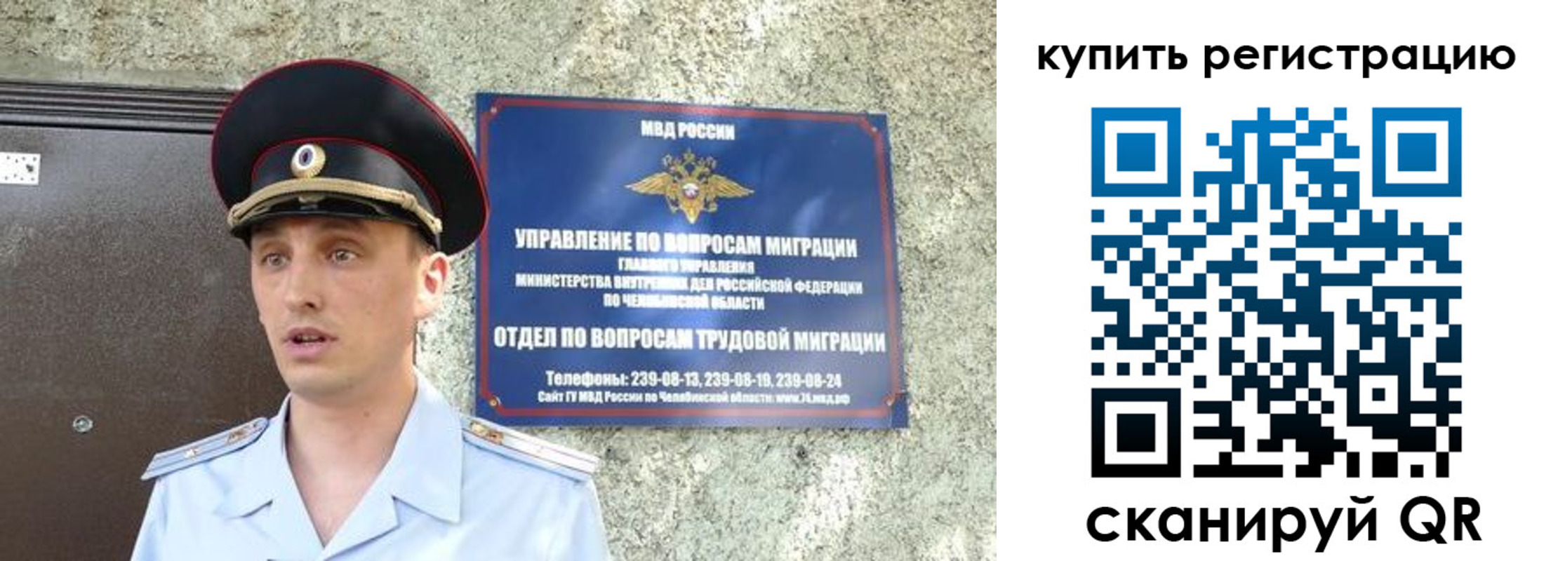 миграционный учет в Красноуфимске
