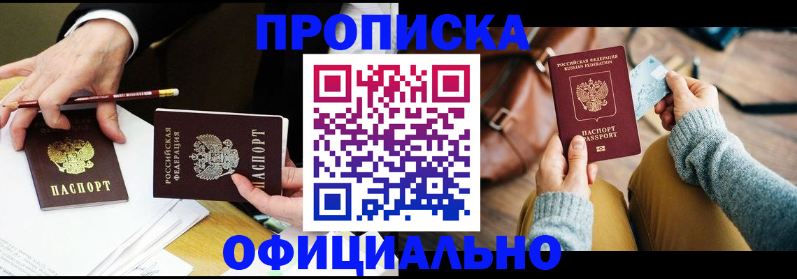 прописка иностранных граждан в Красноуфимске