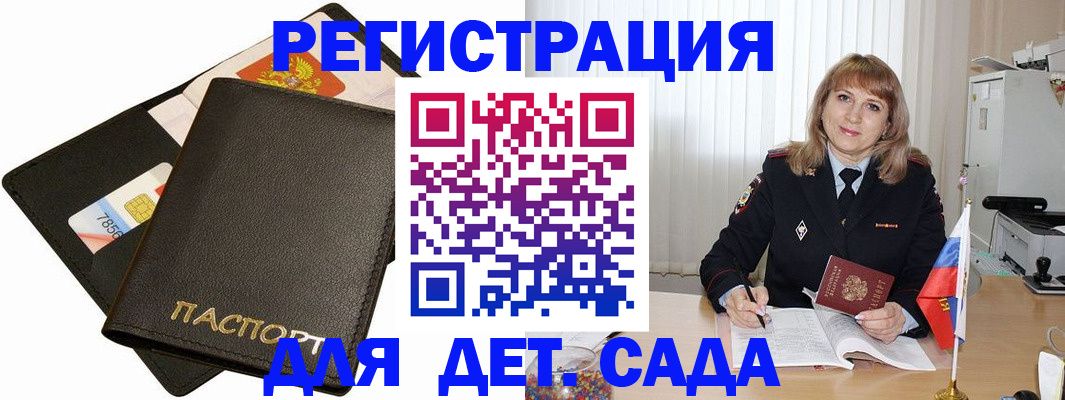 прописка паспорт в Красноуфимске