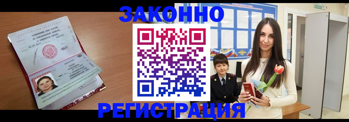 регистрация в Красноуфимске