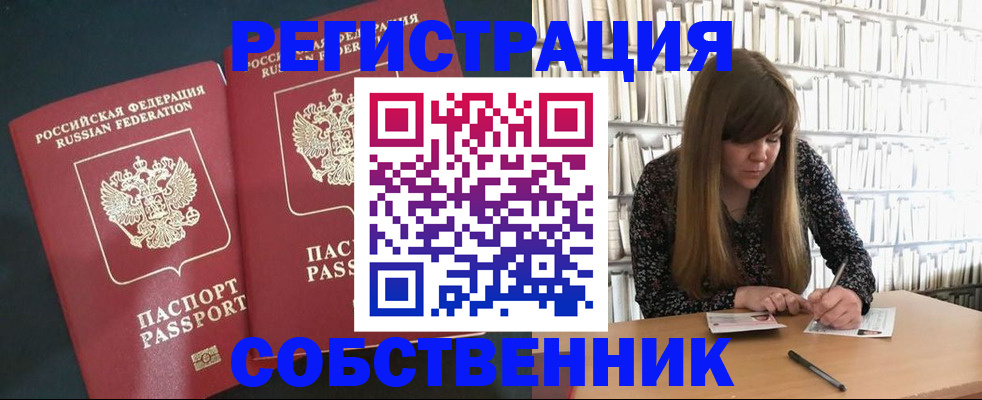 прописка законно в Красноуфимске