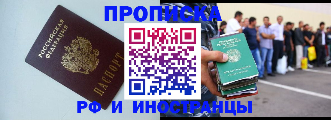 временная регистрация адрес в Красноуфимске