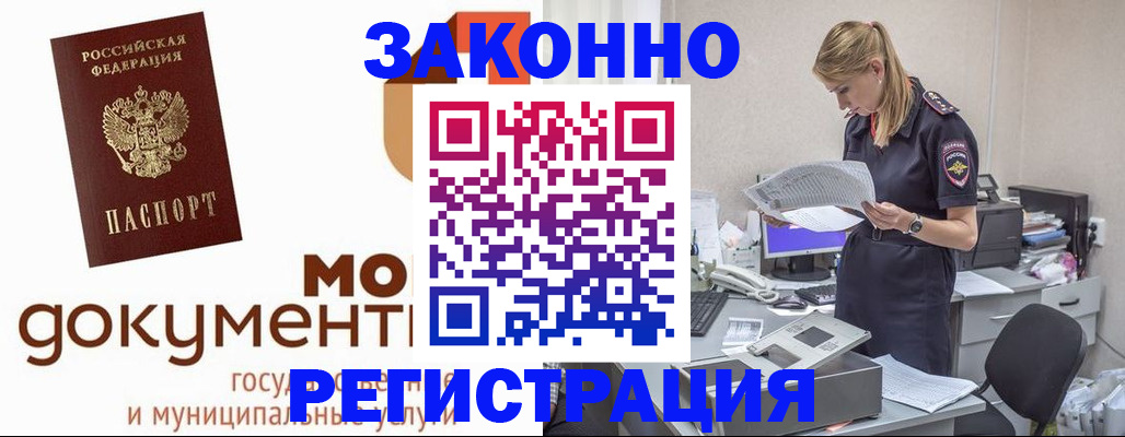 временная регистрация для всех в Красноуфимске