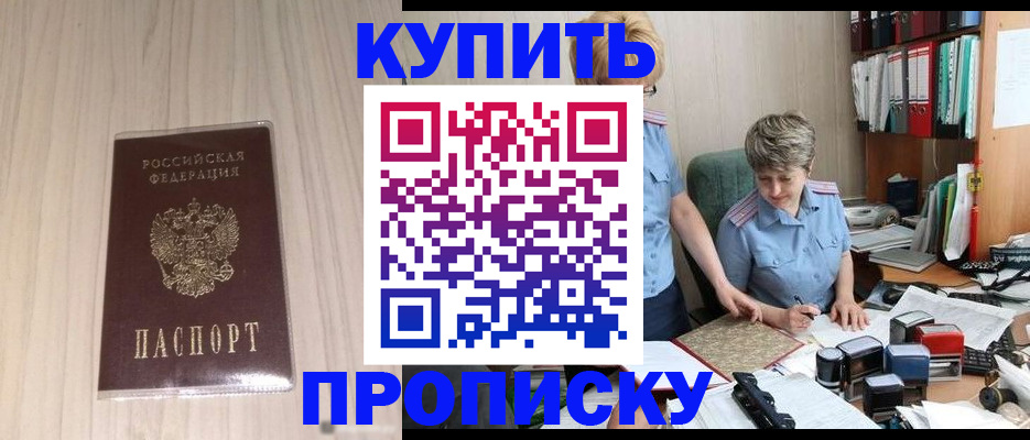 временная регистрация законно в Красноуфимске