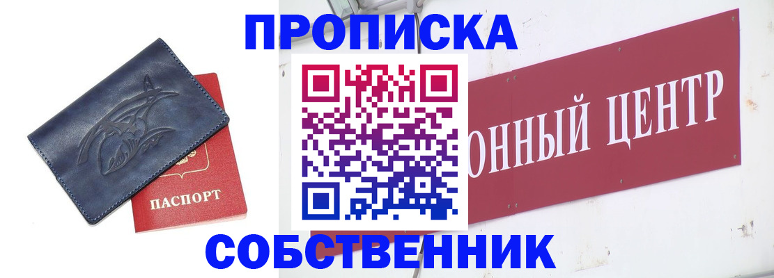 временная регистрация для всех в Красноуфимске