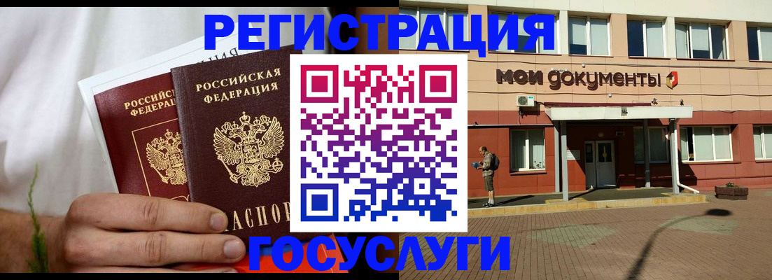 регистрация в Красноуфимске