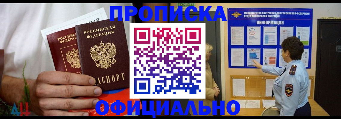 прописка для кредита в Красноуфимске